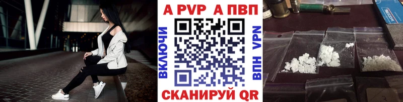 что такое Поворино Alpha PVP Crystall
