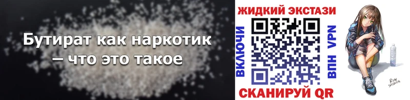 Бутират буратино  Поворино 