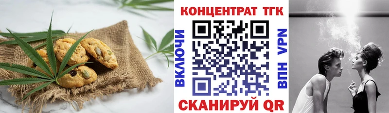 Еда ТГК конопля Поворино