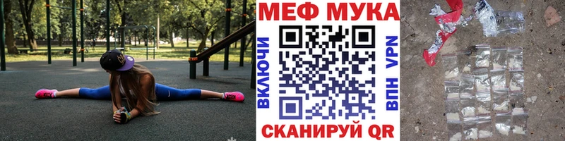 МЯУ-МЯУ кристаллы  Поворино 